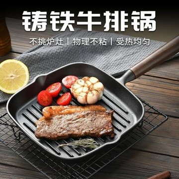 無涂層鑄鐵鍋牛排煎鍋條紋煎專用早餐平底鍋家用牛扒