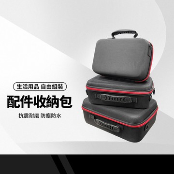 1370自由格收納包 3C/無人機/遊戲機/相機配件收納包 DIY自由拼裝 抗震耐磨耐壓 防塵防水 緩衝保護 可肩背