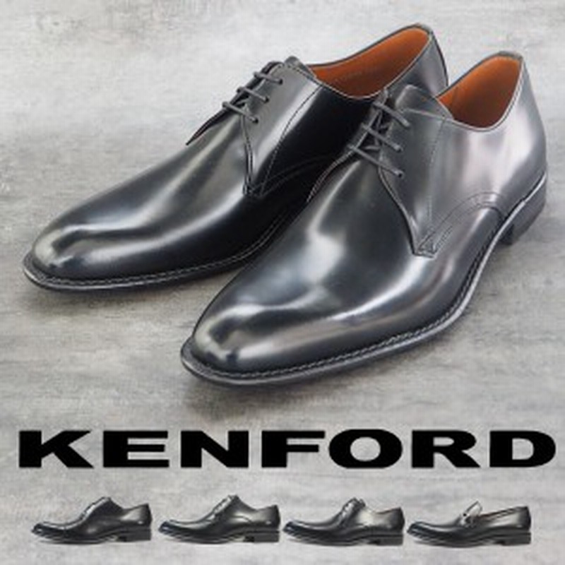 送料無料 ケンフォード Kenford ビジネスシューズ Kb46 Aj Kb47 Aj Kb48 Aj Kb70 Aj メンズ 通販 Lineポイント最大1 0 Get Lineショッピング