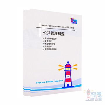 [適用116一般行政]一般行政 試題大補帖｜普通考試／各類四等 近10年( 106-115 ) 考古題 歷屆試題