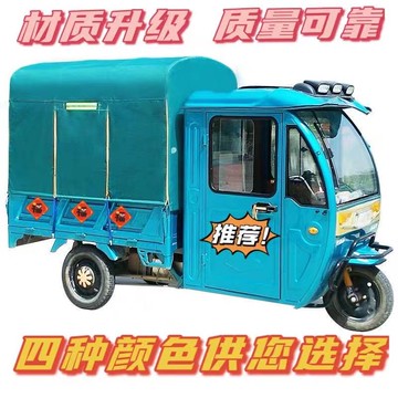 防雨擋風八腿車篷電動三輪車車棚后車廂棚車架支架棚架雨棚遮陽棚