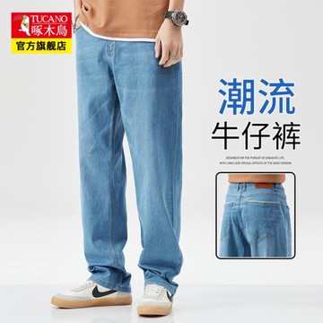 啄木鳥闊腿牛仔褲男簡約休閑長褲2025春季新款寬松直筒舒適褲子男