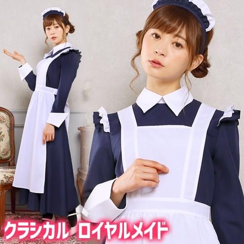最終値下げ ロイヤルホスト制服 メイド服 コスプレ