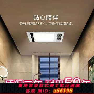 【台灣公司 可開發票】揚子智能浴霸浴室衛生間取暖集成吊頂風暖排氣扇照明燈速熱暖風機