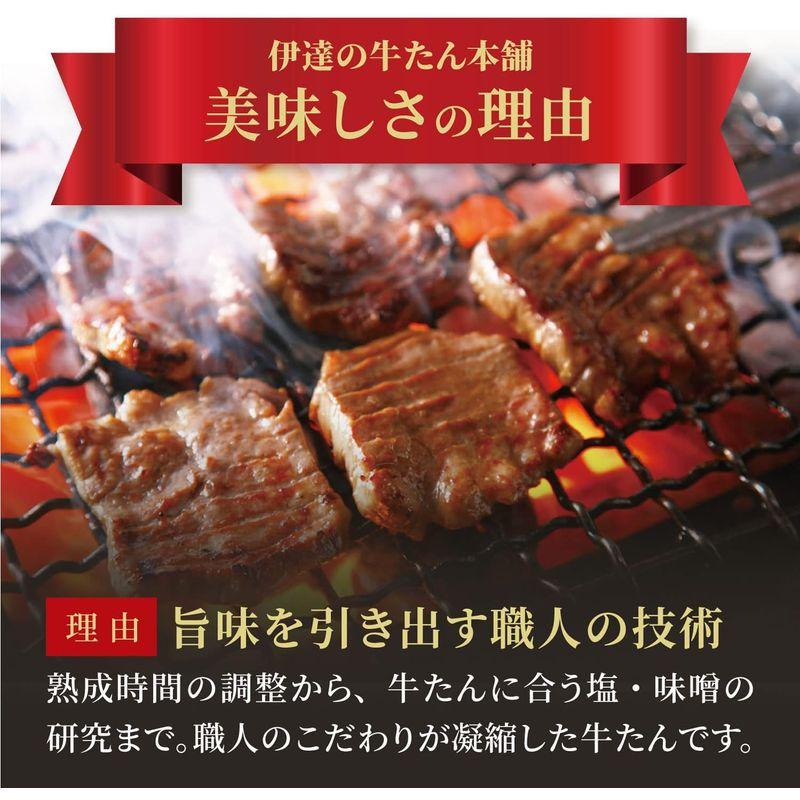 伊達の牛たん本舗 牛たん 塩仕込み (100g×2袋   2人前   厚さ約7mm) お中元ギフトに (冷凍 厚切り) お取り寄せグルメ 牛