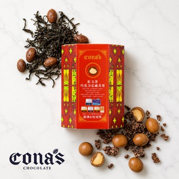 【9折優惠】紅玉茶巧克力夏威夷果(80g/盒)【ICA金牌獎🥇】–Cona’s 妮娜巧克力