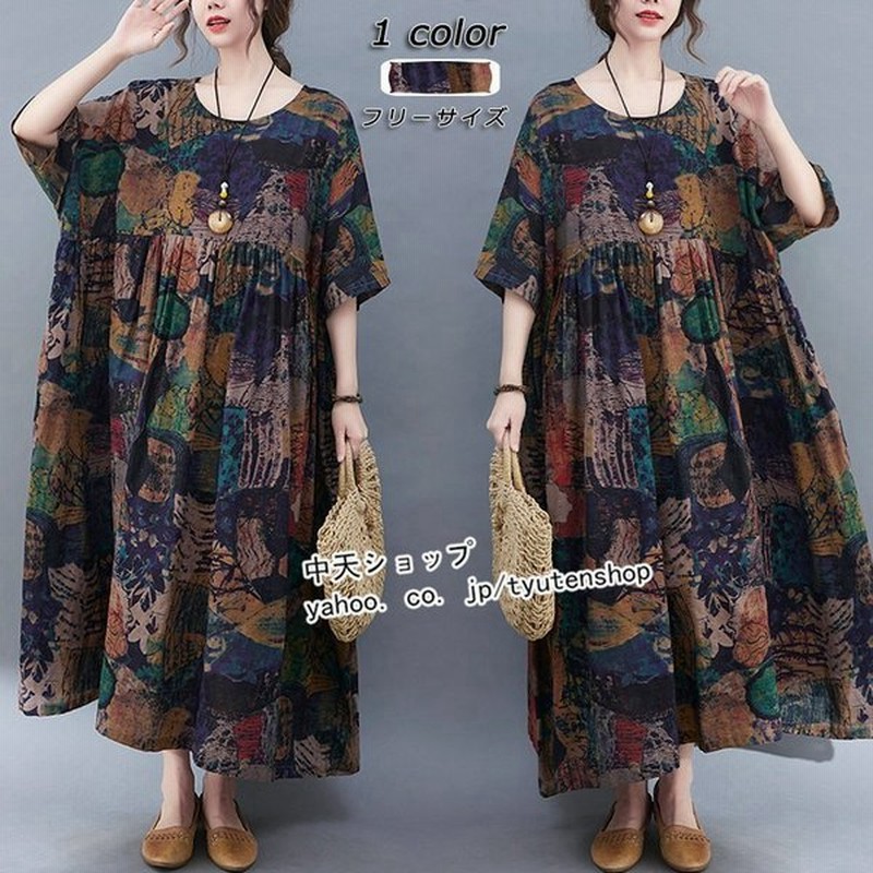 ワンピース レディース 40代 ゆるワンピース 夏ワンピース 半袖 着痩せ ゆったり プリント カジュアル ママワンピース50代 旅行 体型カバー 通販 Lineポイント最大get Lineショッピング