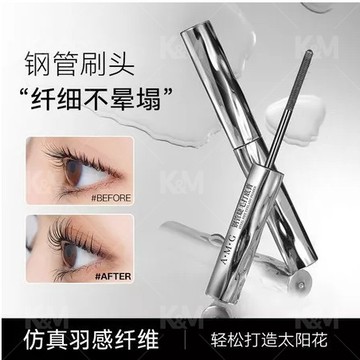 【台灣發貨】A.M.G螺紋鋼管睫毛膏 速乾防水 纖長卷翹 持久定型 不暈染 根根分明 睫毛打底膏 睫毛膏 打底膏 眼妝