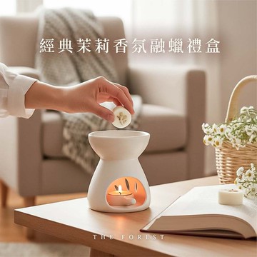 經典茉莉香氛融蠟禮盒 4入香氛蠟塊+融蠟燭燈