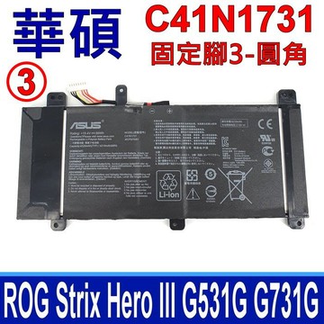 華碩 ASUS C41N1731 原廠電池 G531G G531GU G531GV G531GW G731G G731GU G731GV G731GW