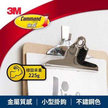 3M 17031SS-4EN 無痕金屬小型掛鉤-不鏽鋼色