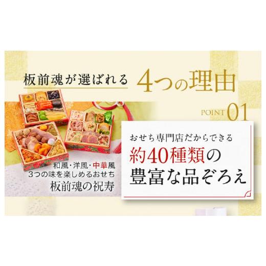 ふるさと納税 大阪府 泉佐野市 板前魂の伊勢 おせち 和洋風三段重 6.5寸 34品 3人前 先行予約 おせち料理2024