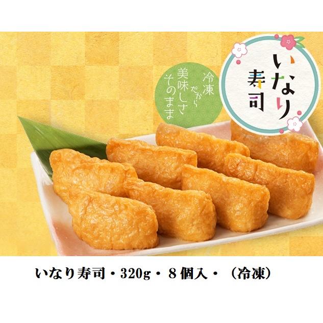 唐房一粒庵・いなり寿司320g p  x24p