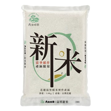 [家速配]天生好米富里新米