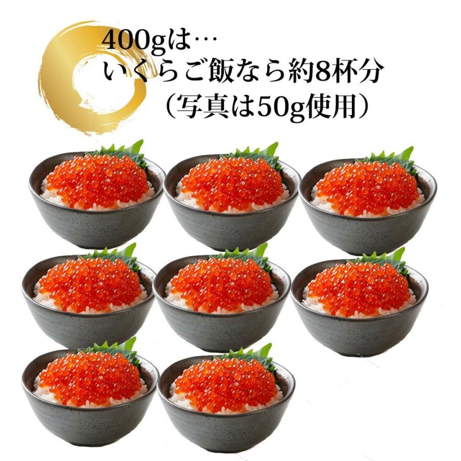 いくら イクラ 鱒いくら 醤油漬 マスいくら 400g 200g × 2パック 入り ）