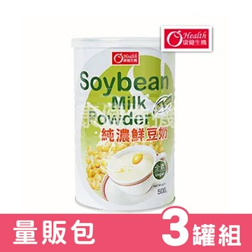 【康健生機】純濃鮮豆奶 500g (3罐組)【N1HF88000600000】