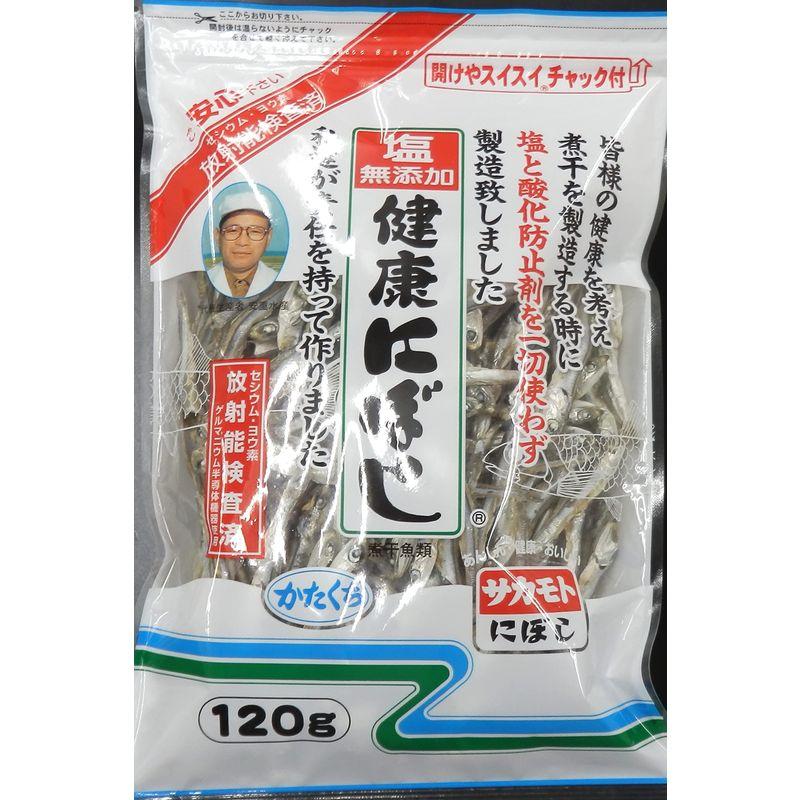 サカモト 塩無添加健康にぼし 120g ×5個