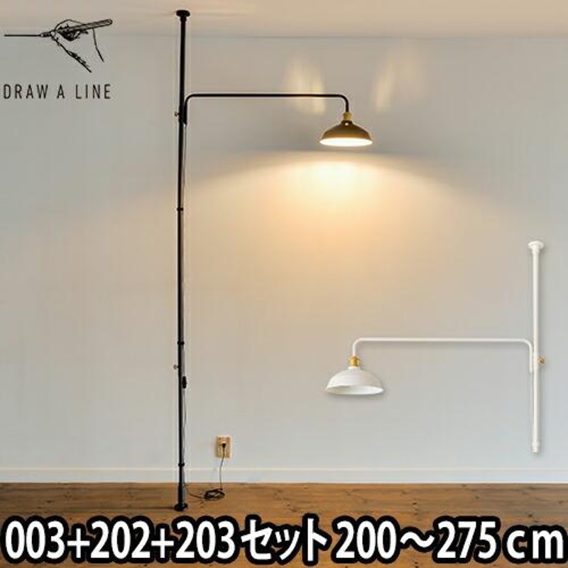 公式】DRAW おいしく A LINE ドローアライン 202 LAMP ARM L BK