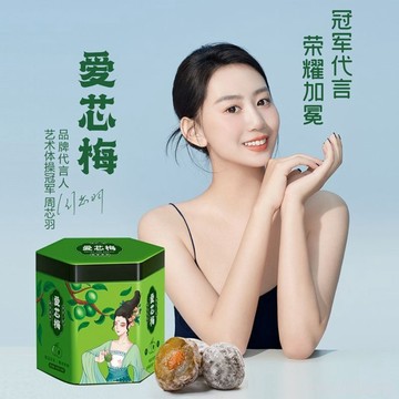 拍一發三愛芯梅抖音同款青梅果正品保證罐裝酵素梅享受健康