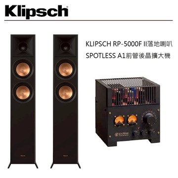 Klipsch RP-5000F II喇叭+ SPOTLESS A1擴大機
