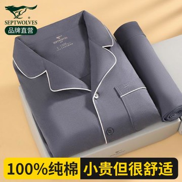 七匹狼睡衣男春秋100%純棉2025年新款男士長袖結婚情侶家居服套裝