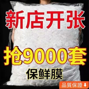 💥台灣热卖💥 食品級保鮮膜加大加厚加熱蓋自封口冰箱剩菜家用微波爐防塵切割器
