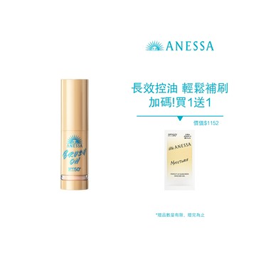 ANESSA 安耐曬 金鑽柔膚控油防曬蜜粉新客組