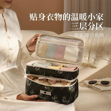 【台灣出貨】內衣收納包旅行便攜文胸收納袋內衣內褲襪子三合一貼身衣物收納盒旅行袋 收納 內衣收納包  旅行袋 收納 內衣收