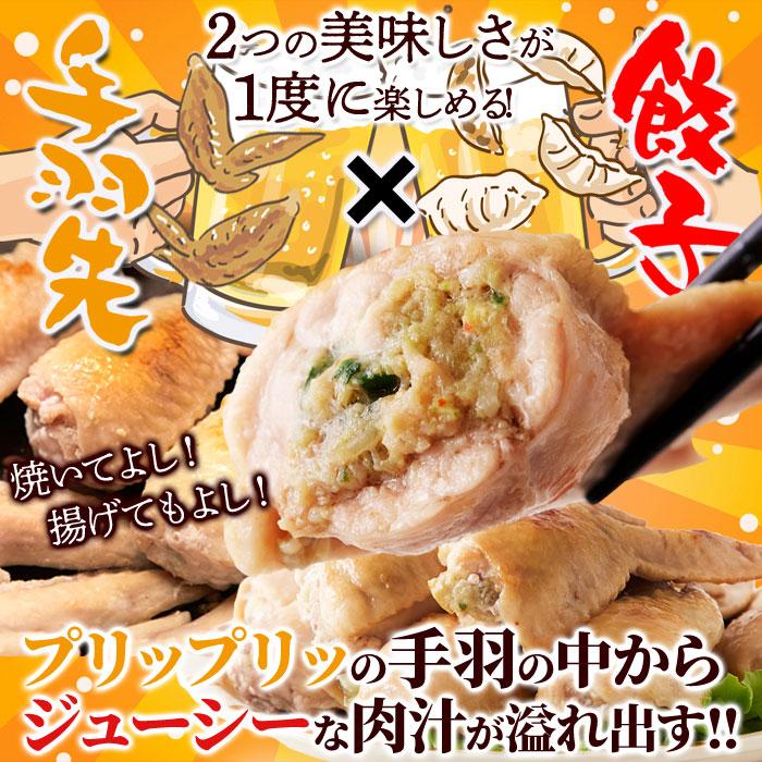 手羽餃子 10本入り 手羽と餃子の二つの美味しさ プリップリの手羽の中から溢れ出す旨味 具がいっぱいの手羽餃子です