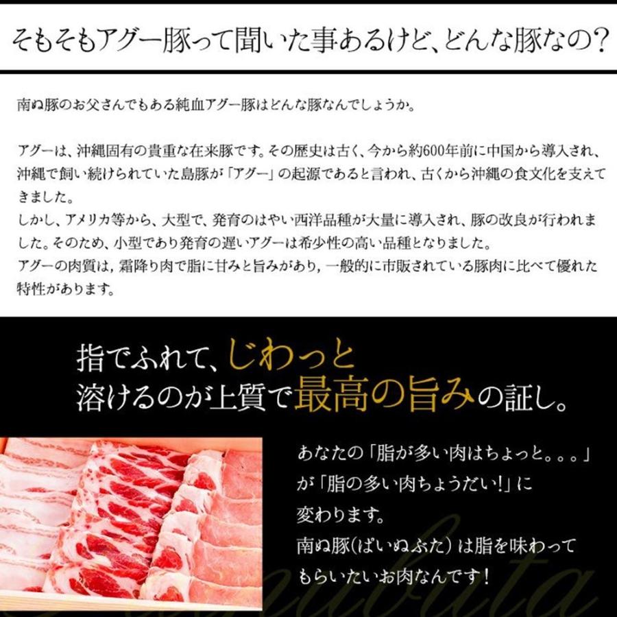 ギフト 南ぬ豚 しゃぶしゃぶ用 食べくらべセット 400g バラ ロース 肩ロース 石垣島特選ギフト 希少 豚肉 ビタミンB1