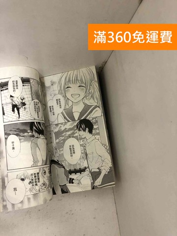 【雷根360免運】【送贈品】#有書章 相戀在有你的地方 1~2 #七成新【Q-D2185】