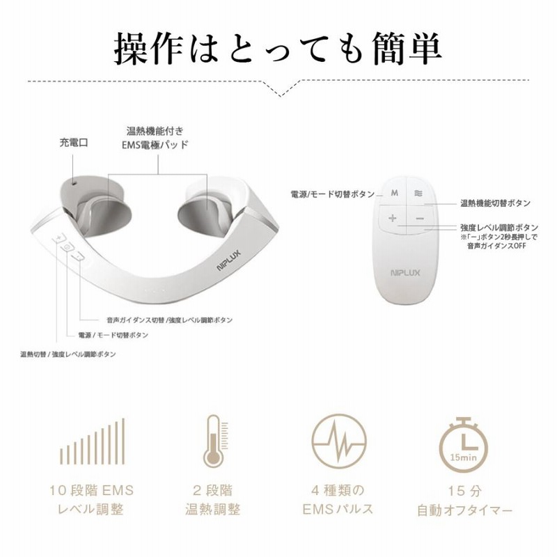 NIPLUX SHOULDER RELAX 肩マッサージ機 - wesser.cl