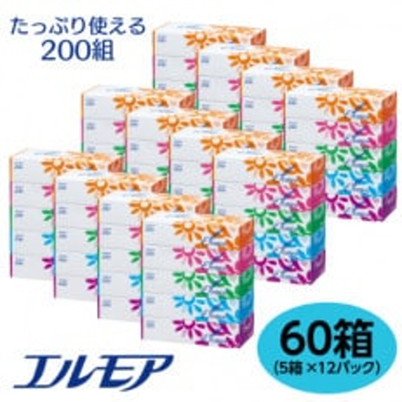 エルモアティシュー200組5箱×12パック(60箱)【離島・沖縄県不可】 通販 LINEポイント最大1.5%GET | LINEショッピング