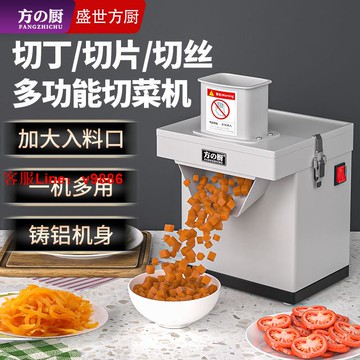 【可開發票】電動切丁機商用多功能蔬菜食堂切片機蘿卜土豆切絲機多功能切菜機