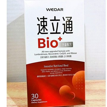 (10%蝦幣回饋/免運) WEDAR 薇達 速立通 (30粒/盒)X1盒 高單位強芯速立通 高單位激酶 保健