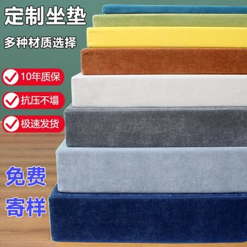 沙發坐墊海綿墊高密度加厚加硬沙發墊子做椅墊換鞋凳座墊增高
