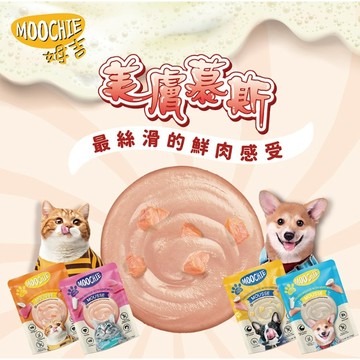 COCO【免運🔥】姆吉Moochie美膚慕斯系列餐包 70g幼犬.成犬老犬適用狗狗餐包.狗狗罐頭.狗餐包.點心