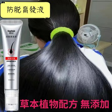 爆火🔥育髮液 滾珠按摩頭皮 生薑何首烏側柏葉育髮液 頭皮營養液 育髮精華 護髮液 滾珠式植物精華液 按摩滾珠養髮營養液