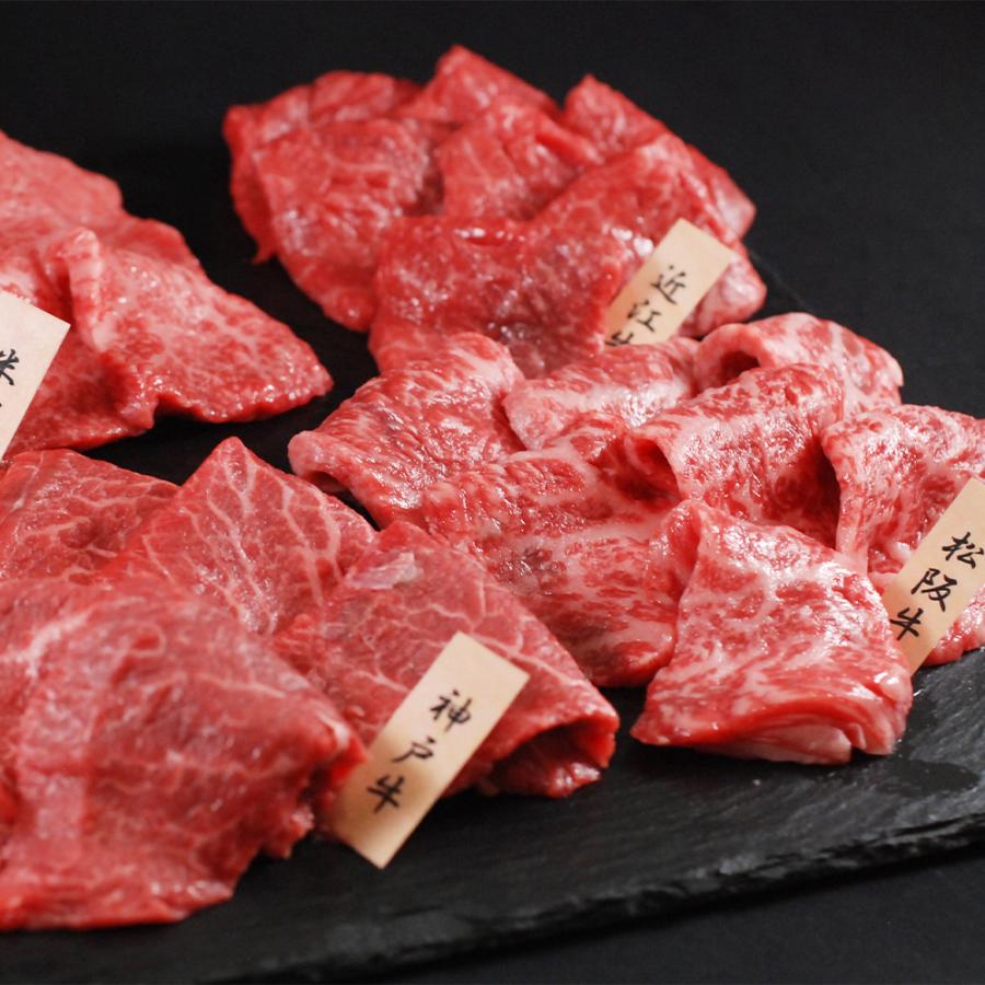 「山晃食品」 日本四大和牛 焼肉用 (各60g×4)   牛肉 牛モモ