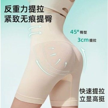 ⭐️臺灣出貨⭐️【無感提拉】涼感高腰收腹褲 魚骨無痕加壓塑身褲 防走光 不捲邊女內褲 無痕安全褲 束腰提臀 美體褲