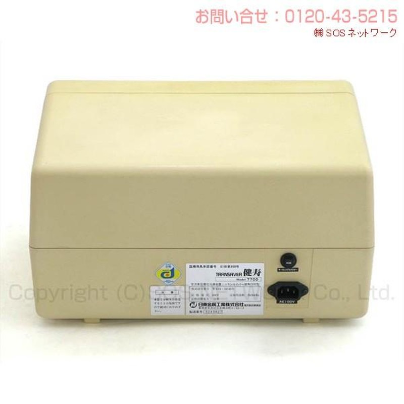 冷え対策・保温グッズ TRANSAVER 7700 冷え対策・保温グッズ TRANSAVER