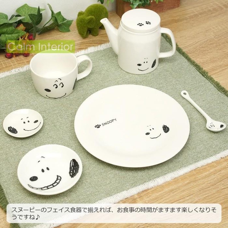 お皿 プレート おしゃれ かわいい スヌーピー ケーキプレート 中皿 陶器製 日本製 食器 SNOOPY PEANUTS 犬 イヌ ギフト 贈り物  プレゼント | LINEブランドカタログ