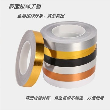 美縫貼 瓷磚美縫貼 自黏美縫貼條 美縫條 美邊貼 美縫膠帶 美縫工具 隙縫膠帶 邊條貼 隙縫貼 邊條貼 美邊線客廳地板貼