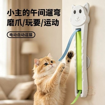 ✅實用好物✅新款寵物貓咪全自動逗貓神器解悶自嗨甩繩機自動運動飛繩免打孔
