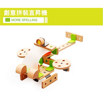 ❤️台灣現貨❤️ 木製玩具兒童玩具 木丸子 拼拆裝直升機 益智玩具 拆裝玩具 飛機玩具 DIY玩具 兒童禮物 兒童生日禮