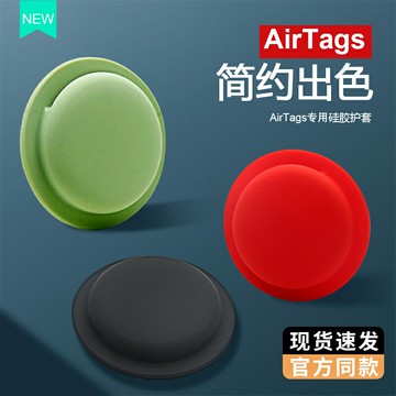 適用蘋果AirTag保護套硅膠防摔airtags鑰匙扣可掛式軟套粘貼防丟器保護殼iphone跟蹤器軟殼寵物狗追蹤器項圈