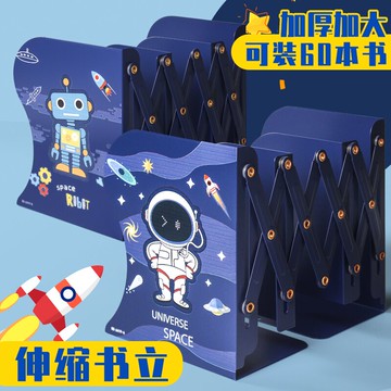 桌面伸縮書立架書夾書靠書擋板加厚大號高中生簡約書立收納整理架