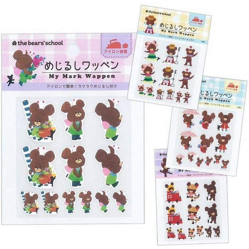 生地 ワッペン くまのがっこう めじるしワッペン アイロン接着 絵本 キャラクター 入園 入学 通販 Lineポイント最大get Lineショッピング