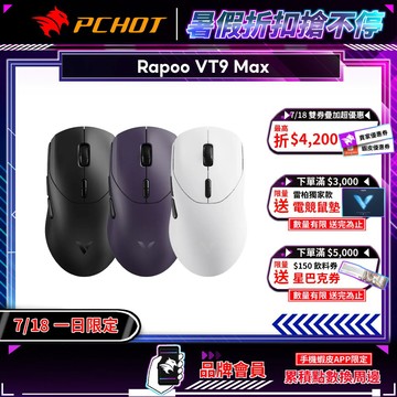 Rapoo 雷柏 VT9 MAX 無線電競滑鼠 電馭紫 全握姿 無線滑鼠 雙模連線 電競滑鼠 8k滑鼠 平緩背高