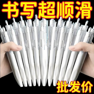 刷題專用 速乾刷題筆 小白筆 高顏值黑筆 按壓原子筆 自動筆 0.5mm速乾筆 ST頭小白筆 考試筆 刷題筆